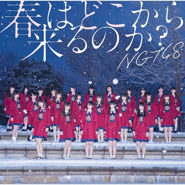 蒸発した水分 (Jouhatsu Shita Suibun) by NGT48初代うた選抜 (NGT48 Shodai Uta Senbatsu)