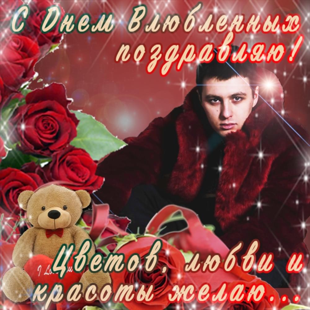 13 Февраля (13 February) by Padillion