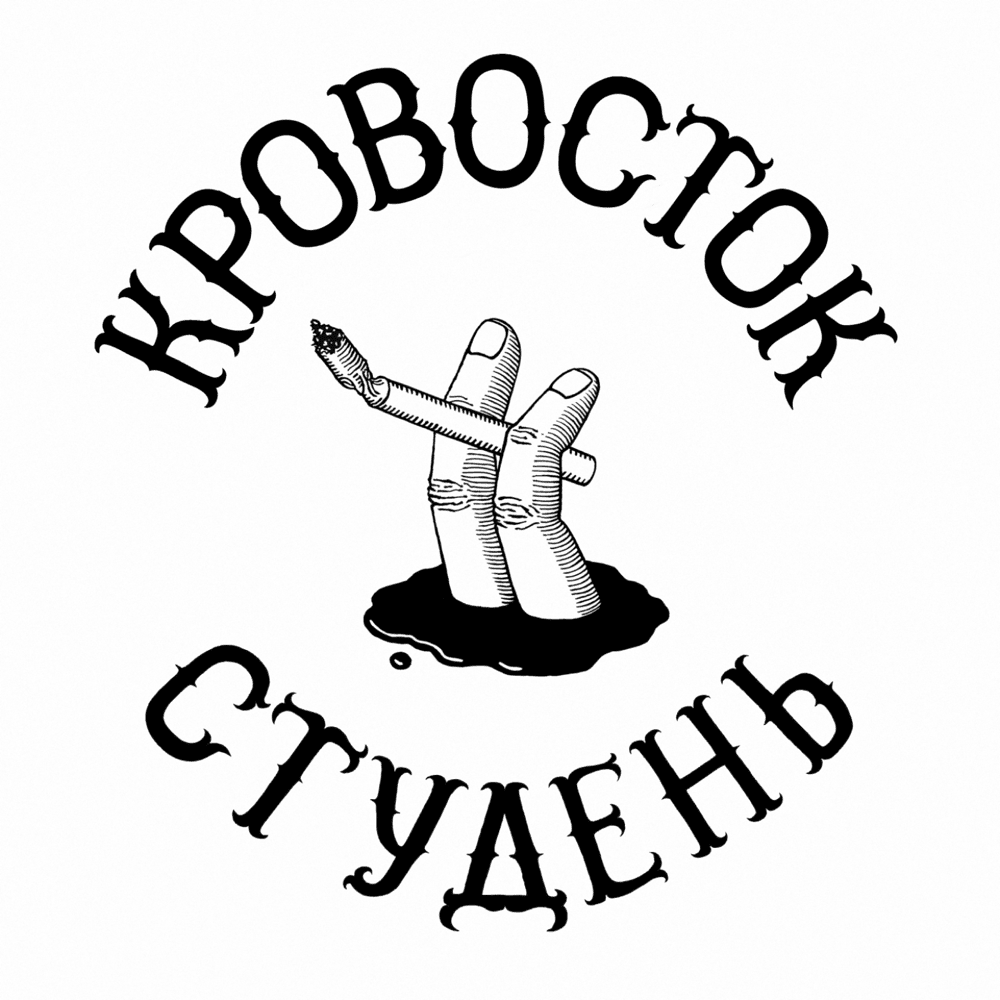 Цветы в вазе (Flowers in a Vase) by Кровосток (Krovostok)