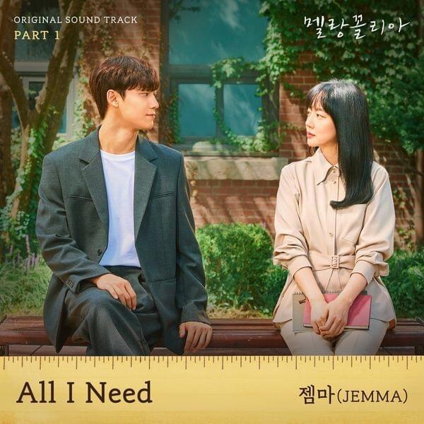 All I Need by Jemma
