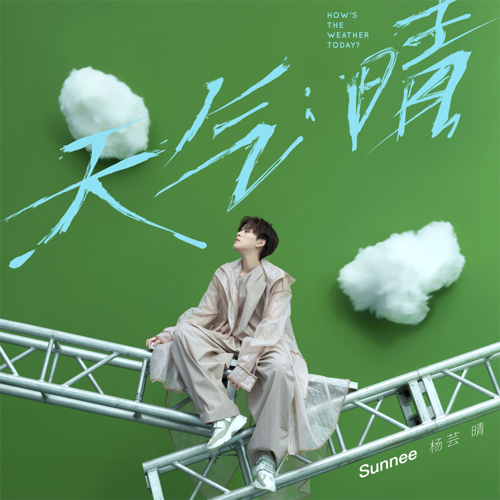 雨 (Yu) by Sunnee