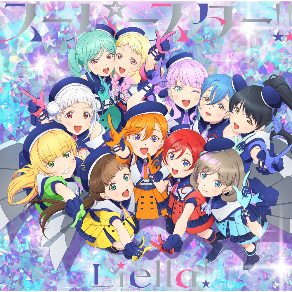 Album cover art for "スーパースター!! (Superstar!!)" by Liella!