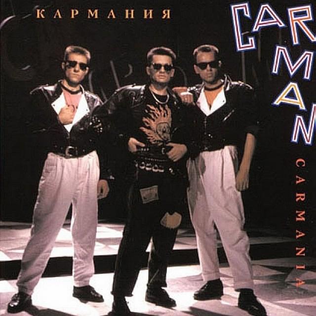 Сан-Франциско (San Francisco) by Кар-Мэн (Car-Man) (RUS)