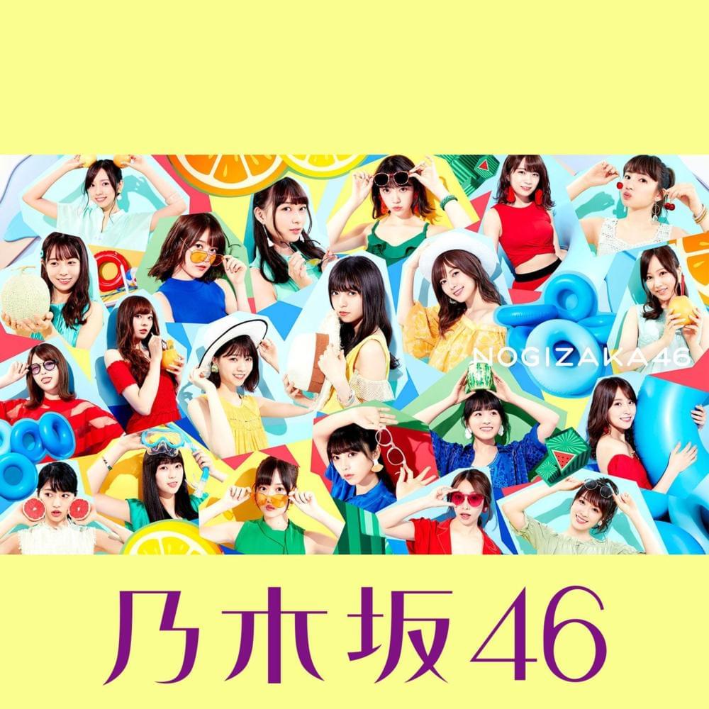 Album cover art for "ジコチューで行こう！(Jikochuu de Ikou!)" by 乃木坂46 (Nogizaka46)