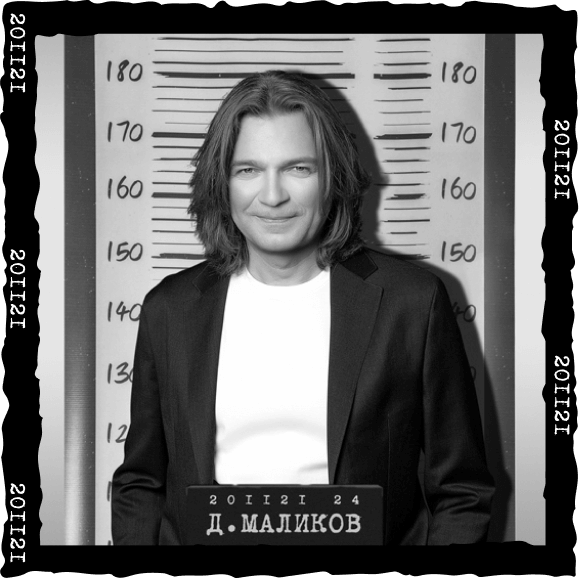 Album cover art for "Нас не догонят (Not Gonna Get Us) (Instrumental)" by Дмитрий Маликов (Dmitry Malikov)