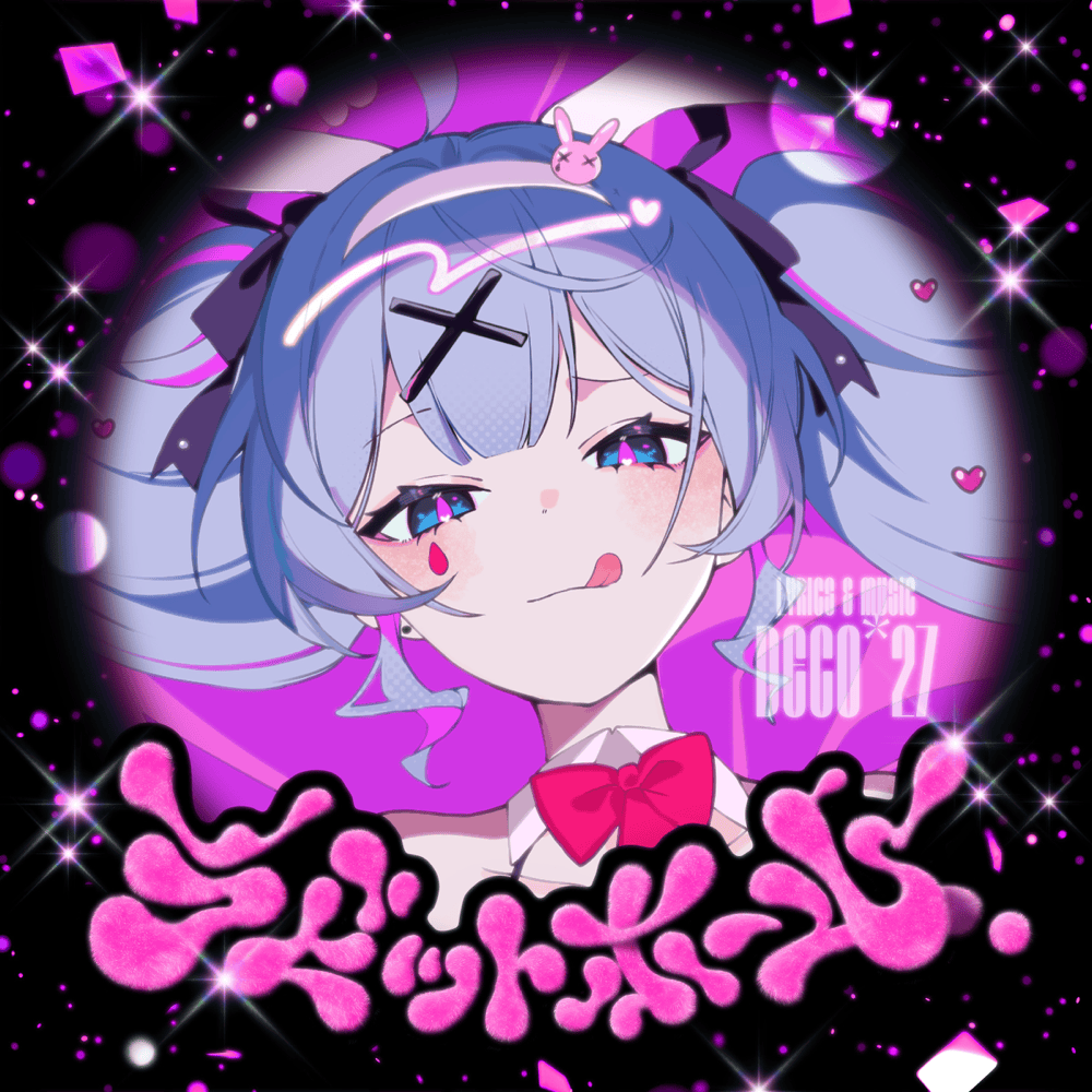 ラビットホール (Rabbit Hole) by DECO*27