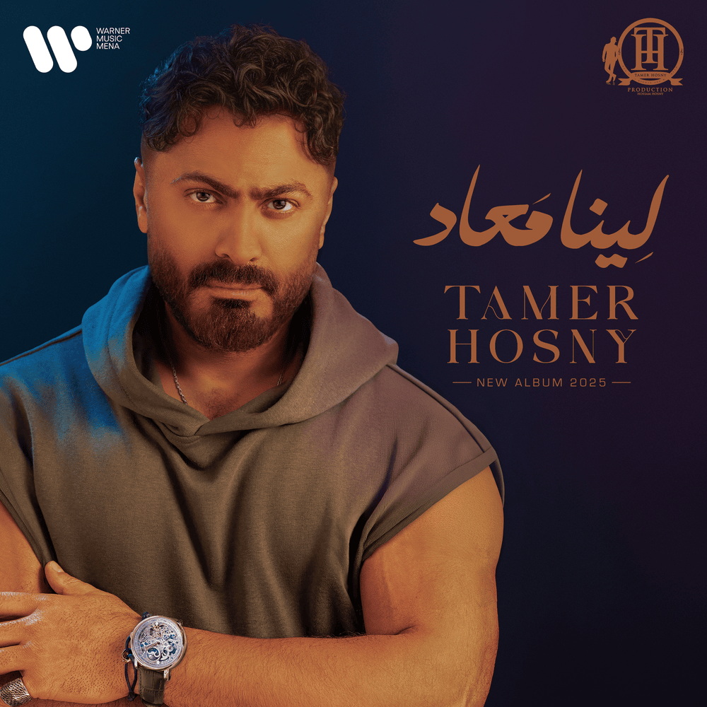 Cover image for Leena Ma3ad - لينا معاد