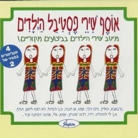 Abra Cadabra - אברא קדברא by Shokolad, Menta, Mastik - שוקולד, מנטה, מסטיק