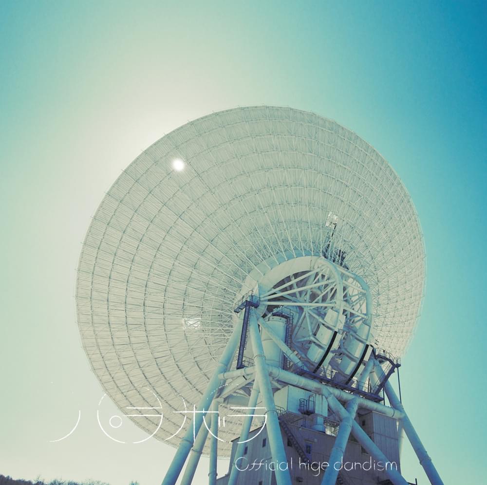 Album cover art for "パラボラ Parabola" by Official髭男dism