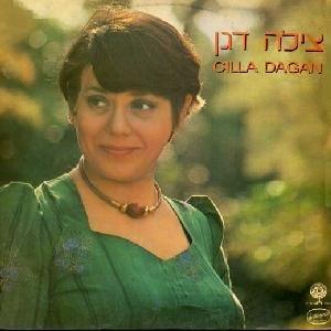 Cover image for Cila Dagan - צילה דגן