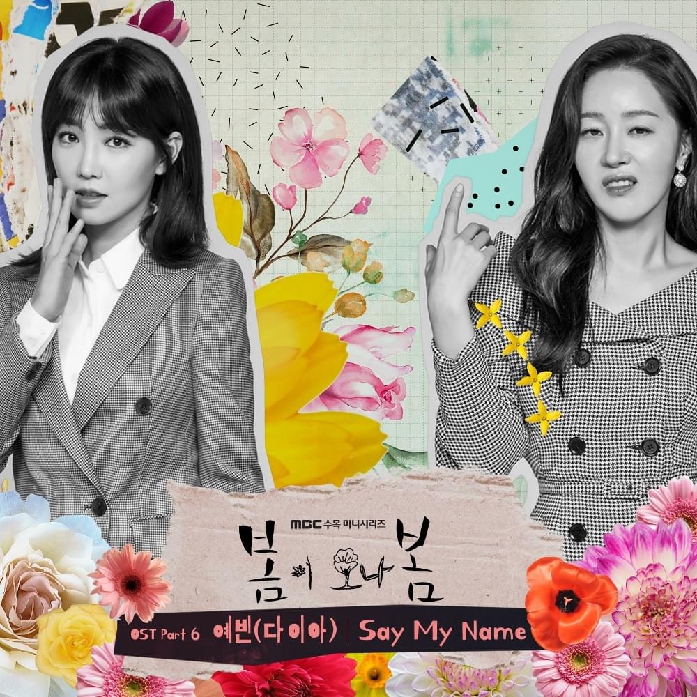 Album cover art for "Say My Name" by Baek Yebin (백예빈)