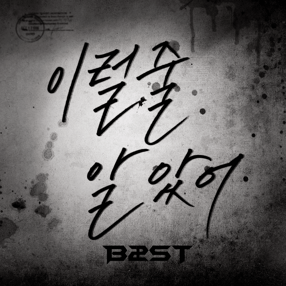Album cover art for "이럴 줄 알았어 (I Knew It)" by BEAST (비스트)