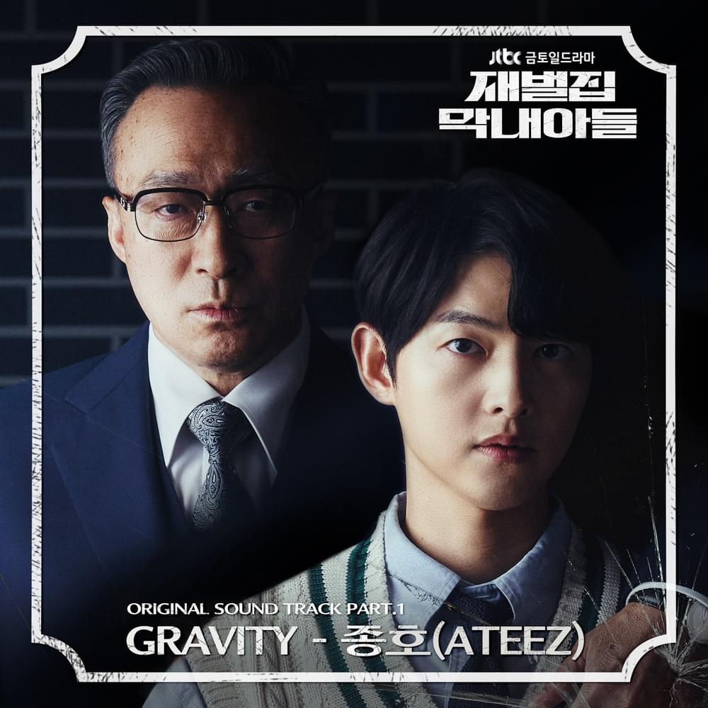 Album cover art for "GRAVITY" by Jong Ho (종호)