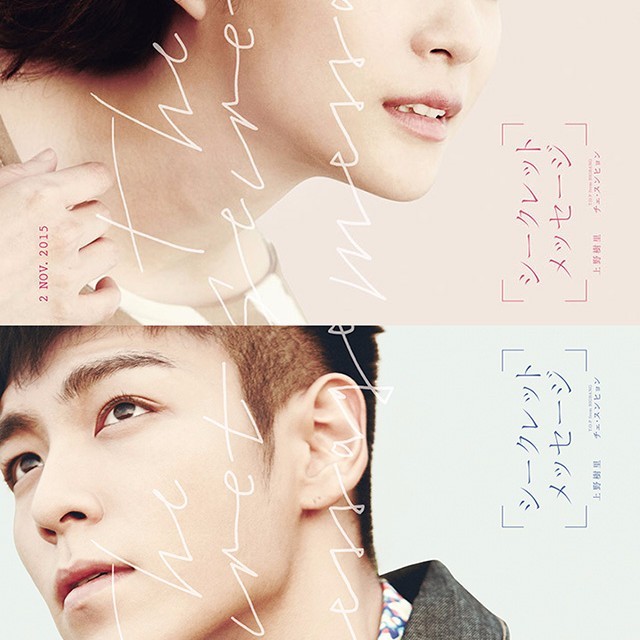 Cover image for Secret Message (시크릿 메세지) OST