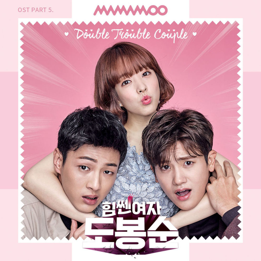 Cover image for 힘쎈여자 도봉순 (Strong Woman Do Bong Soon) Original Television Soundtrack, Pt. 5 - Single