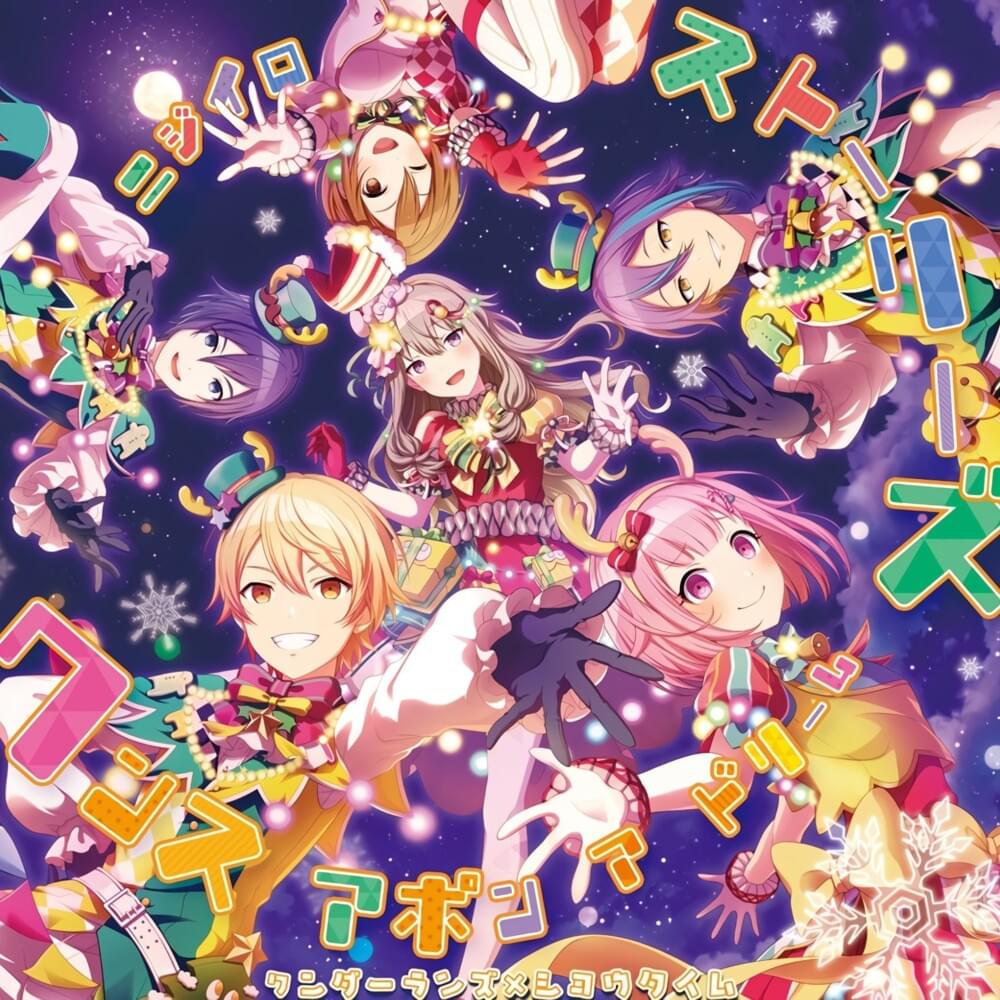 Cover image for ニジイロストーリーズ / ワンスアポンアドリーム (Nijiiro Stories/Once Upon A Dream)