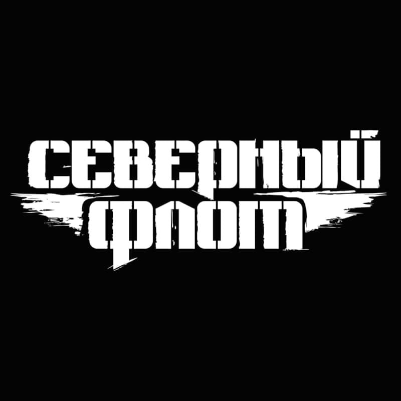 Photo of Северный Флот (Severny Flot)