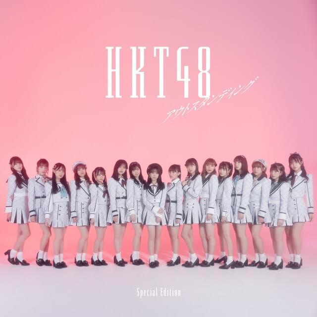 Cover image for アウトスタンディング (Outstanding) -Special Edition-
