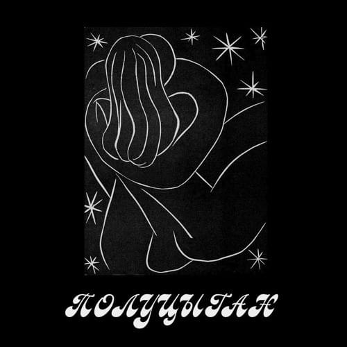 Трепетный вечер (Tremulous Evening) by Archanga