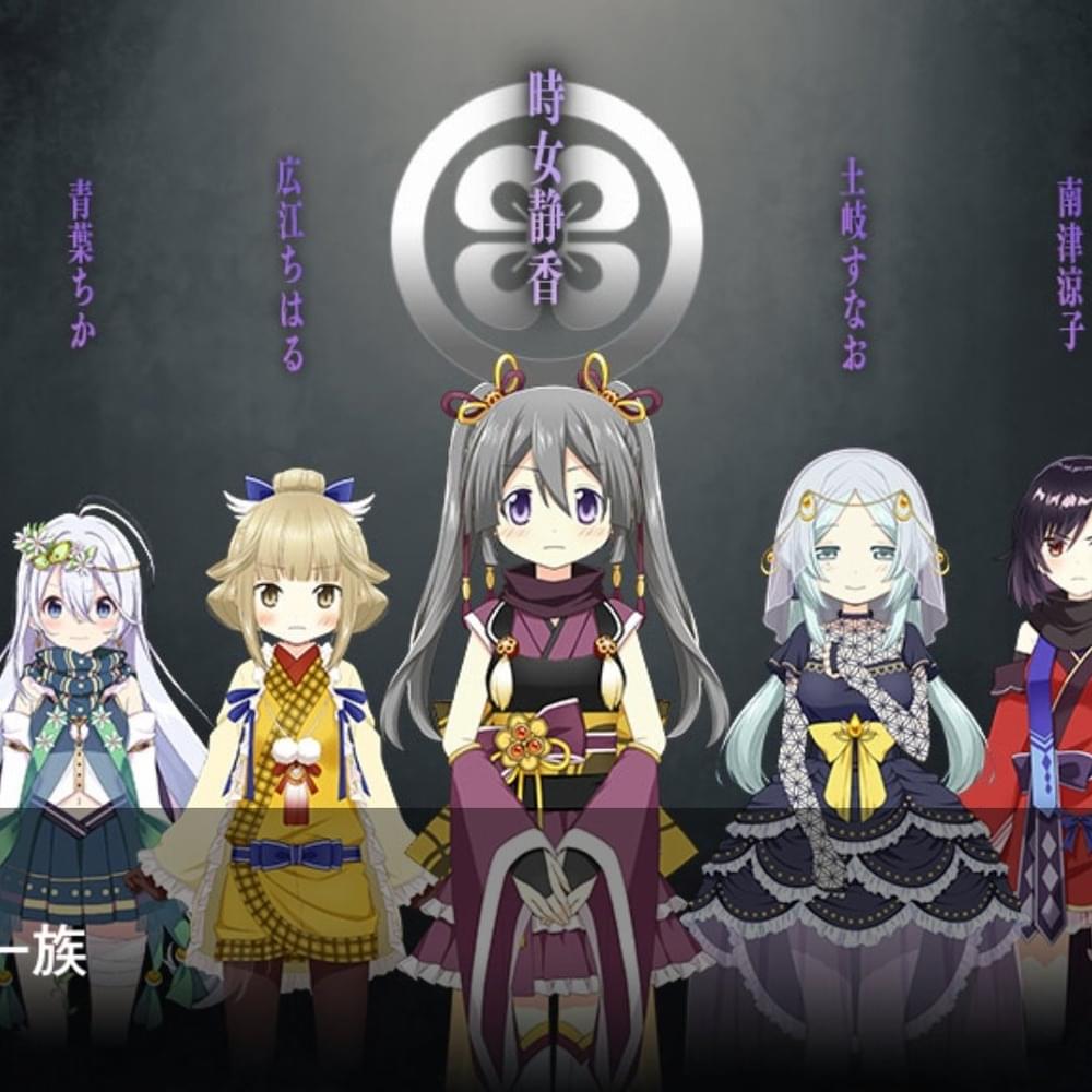 時女一族 (Tokime Clan) Profile Picture Photo of 時女一族 (Tokime Clan)