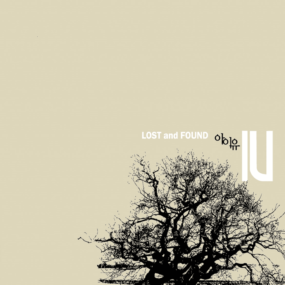 Album cover art for "있잖아 (Well…)" by IU (아이유) & 마리오 (Mario) (KOR)