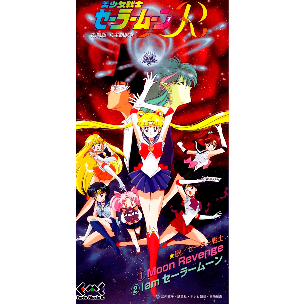 Moon Revenge by セーラー戦士 (Sailor Guardian)