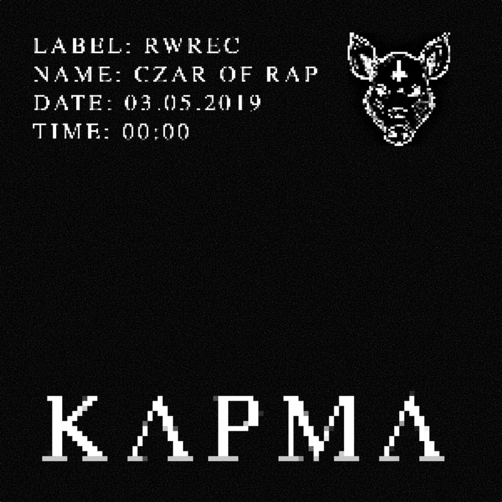 Album cover art for "Карма (Karma)" by Czar