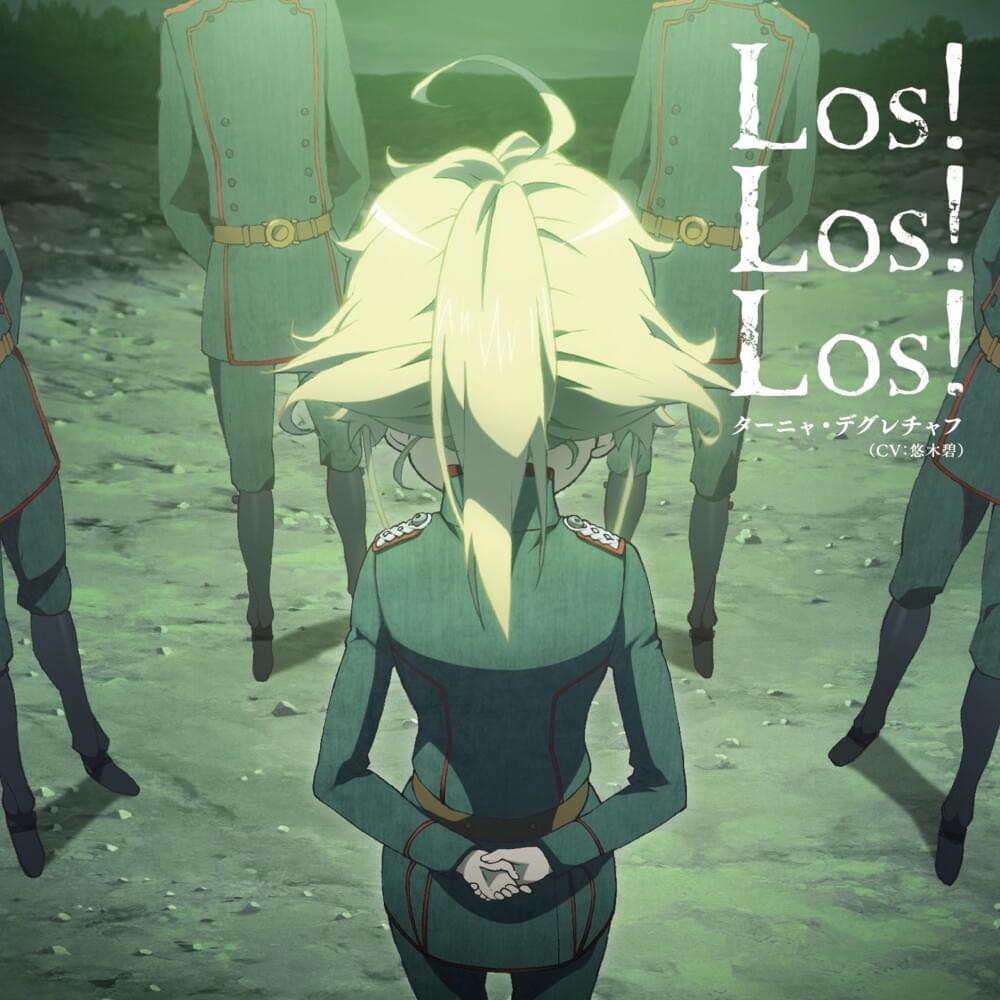 Los! Los! Los! by 悠木碧 (Aoi Yuki)