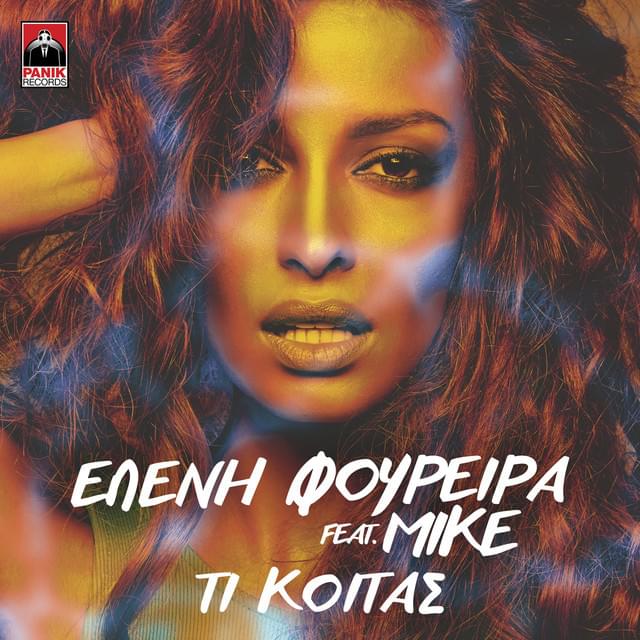 Album cover art for "Τι Κοιτάς (Ti Koitas)" by Eleni Foureira & Mike (GRC)