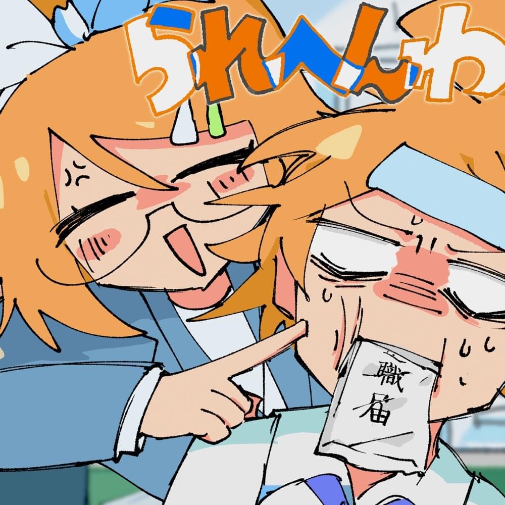 Cover image for られへんわ (Rarehen wa)