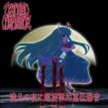 My fading days* by UNDEAD CORPORATION