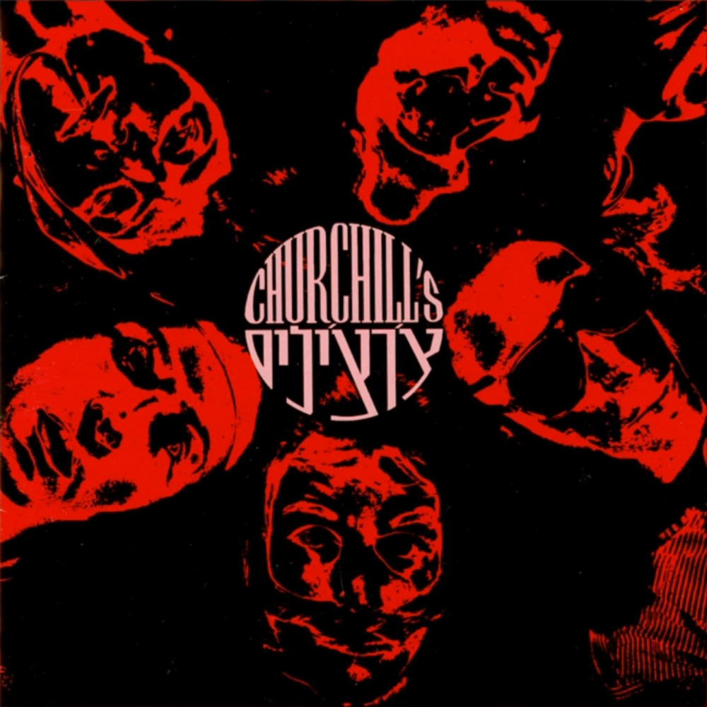 Album cover art for "When You’re Gone" by The Churchills - הצ’רצ’ילים