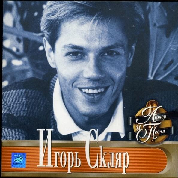 Старый рояль (Old Piano) by Игорь Скляр (Igor Sklyar)