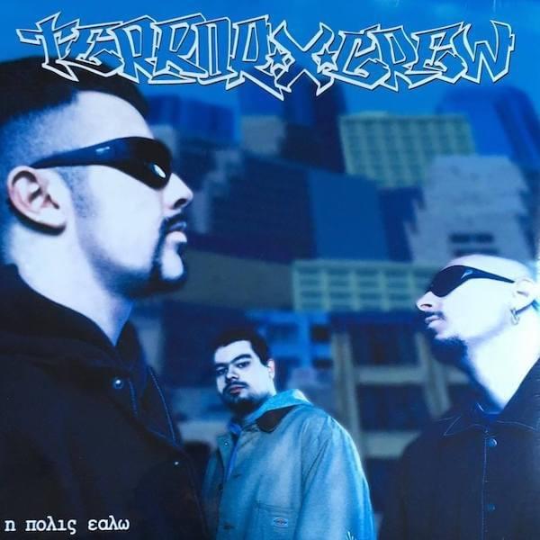Ο Έλληνας που έχεις Συνηθίσει (O Ellinas Poy Eheis Synithisei) by Terror X Crew