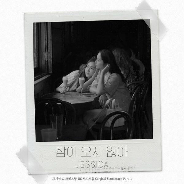 Cover image for 제시카 & 크리스탈 - US로드트립 (Jessica & Krystal - US Road Trip) Part 1