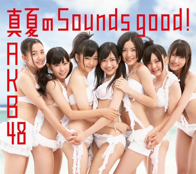 Album cover art for "ぐぐたすの空 (Gugutasu no Sora)" by AKB48