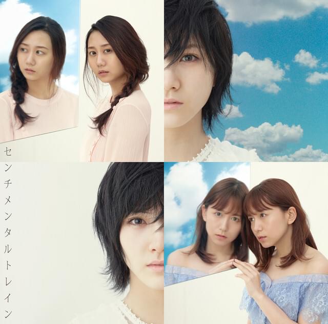 Album cover art for "波が伝えるもの (Nami ga Tsutaeru Mono)" by 第10回世界選抜総選挙記念枠 (10th World Senbatsu General Election Commemorative Category)