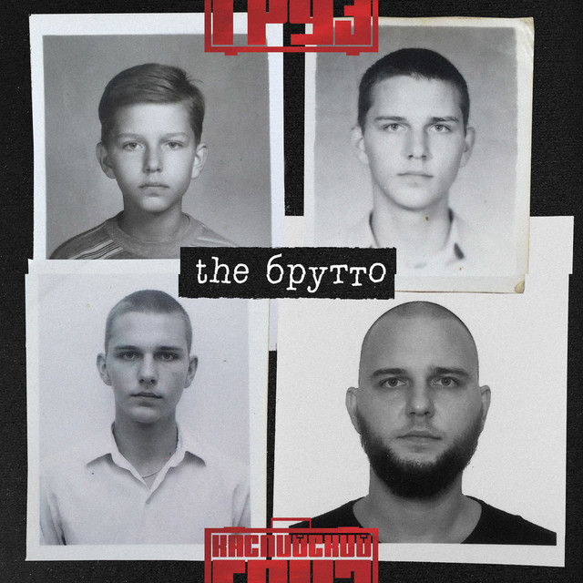 Album cover art for "Шугамен (Shugaman)" by Каспийский Груз (Kaspiyskiy Gruz)