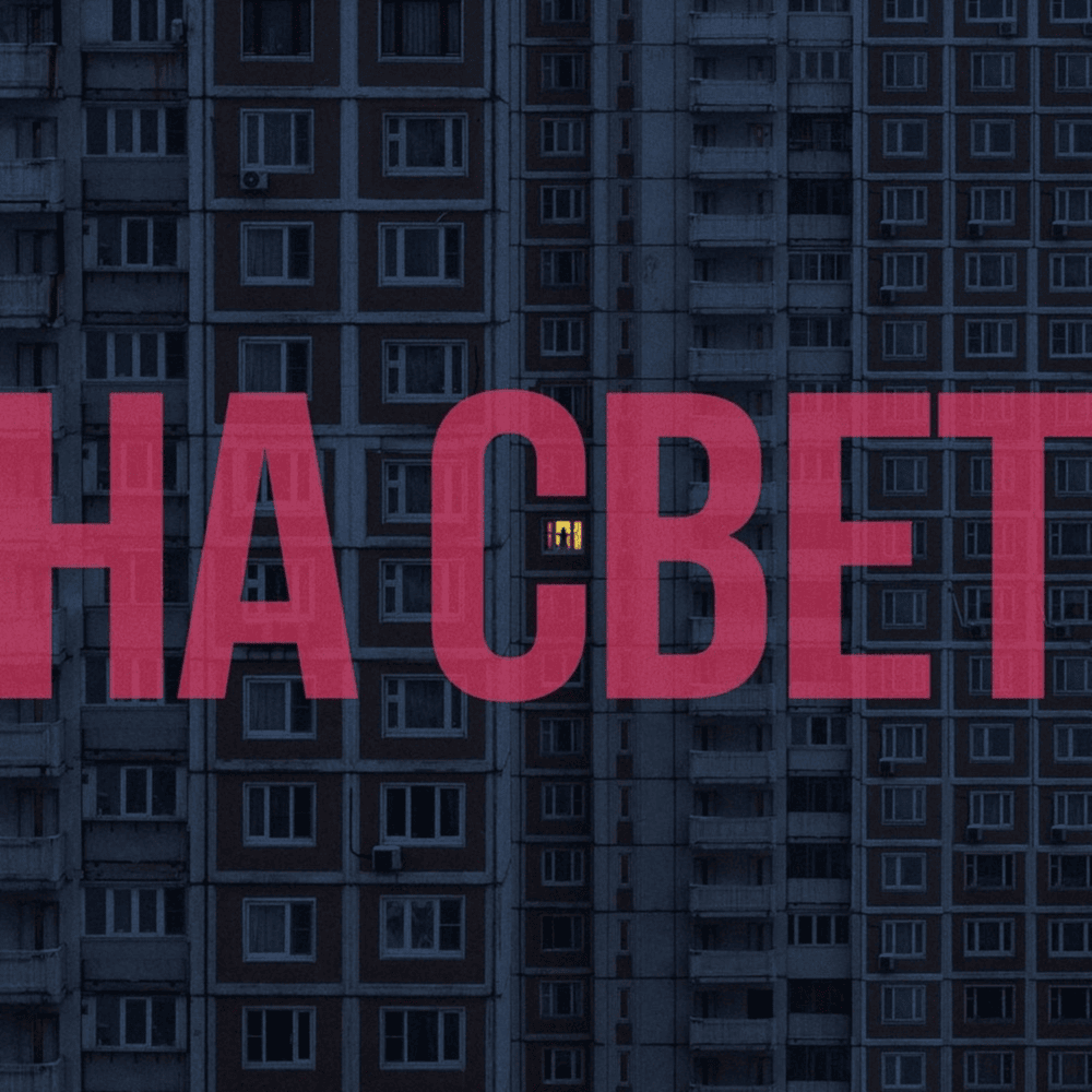 юность (youth) by дима бамберг (dima bamberg)