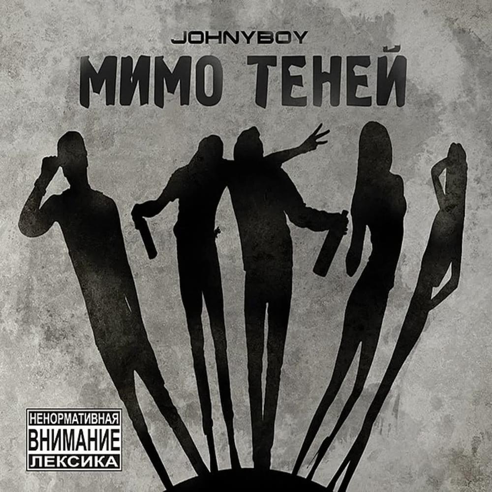Когда мы взлетаем (When we take-off) by Johnyboy