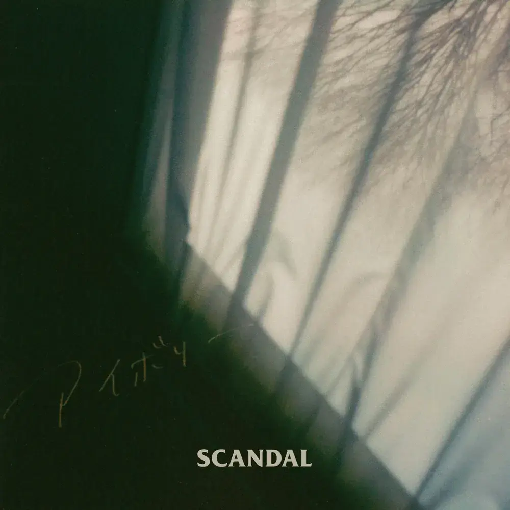 Album cover art for "アイボリー (Ivory)" by SCANDAL (JPN)