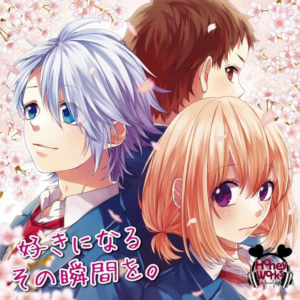Cover image for 好きになるその瞬間を。 (Suki ni Naru Sono Shunkan wo.)