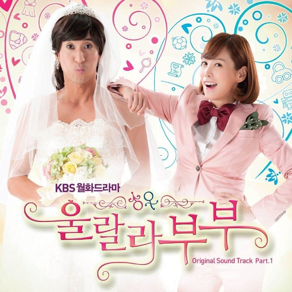 내게 와줘 (Come to Me) by SunYe (선예)