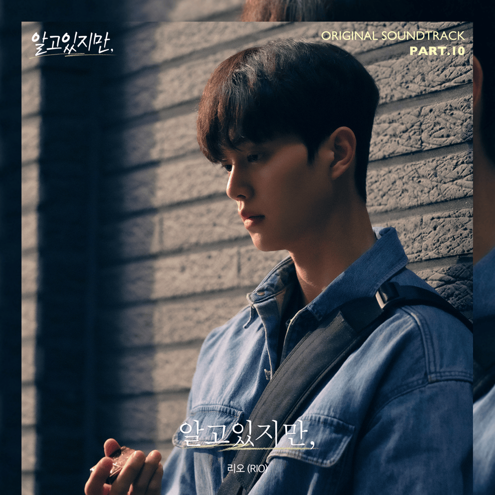 Cover image for 알고있지만, OST (Nevertheless, Original Television Soundtrack), Pt. 10