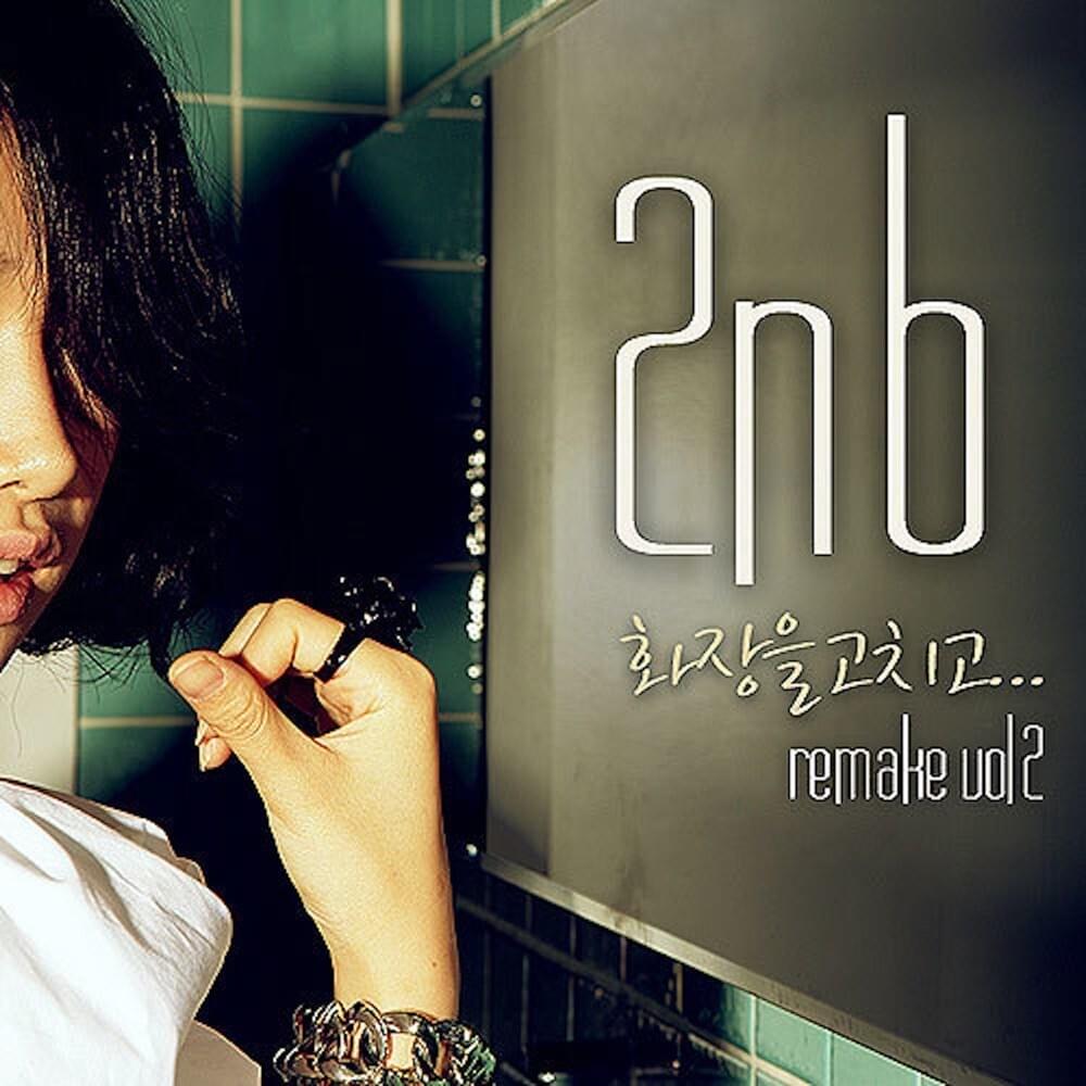 The only thing I can’t do (해줄 수 없는 일) [Live Version] by IRO (KOR)