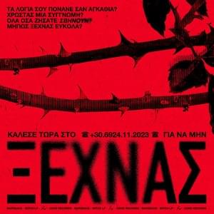 Album cover art for "Ξεχνάς (Ksexnas)" by Marseaux