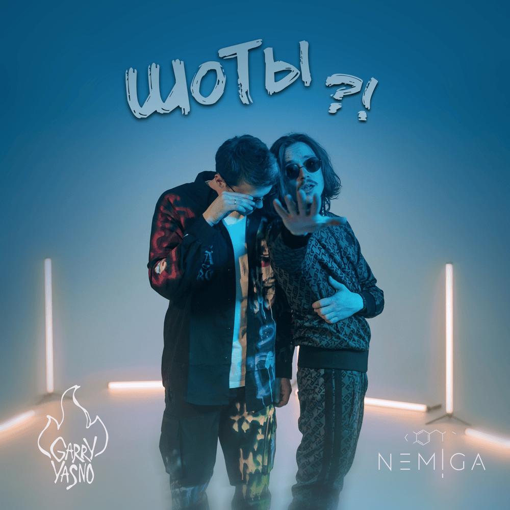 Album cover art for "ШоТы?! (ShoTi?!)" by NEMIGA & GARRY YASNO