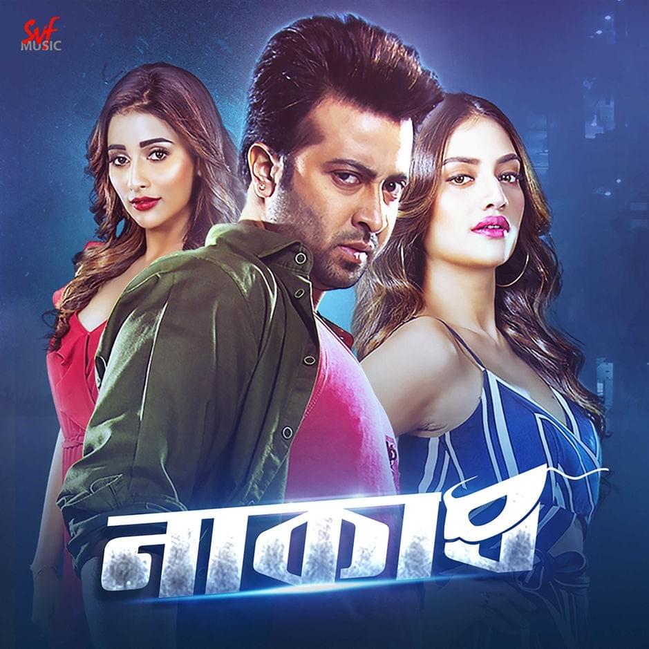 Hoye Aaye by Dev Sen