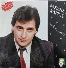 Album cover art for "Νύχτα Ξελογιάστρα (Nihta Χelogiastra)" by Vasilis Karras