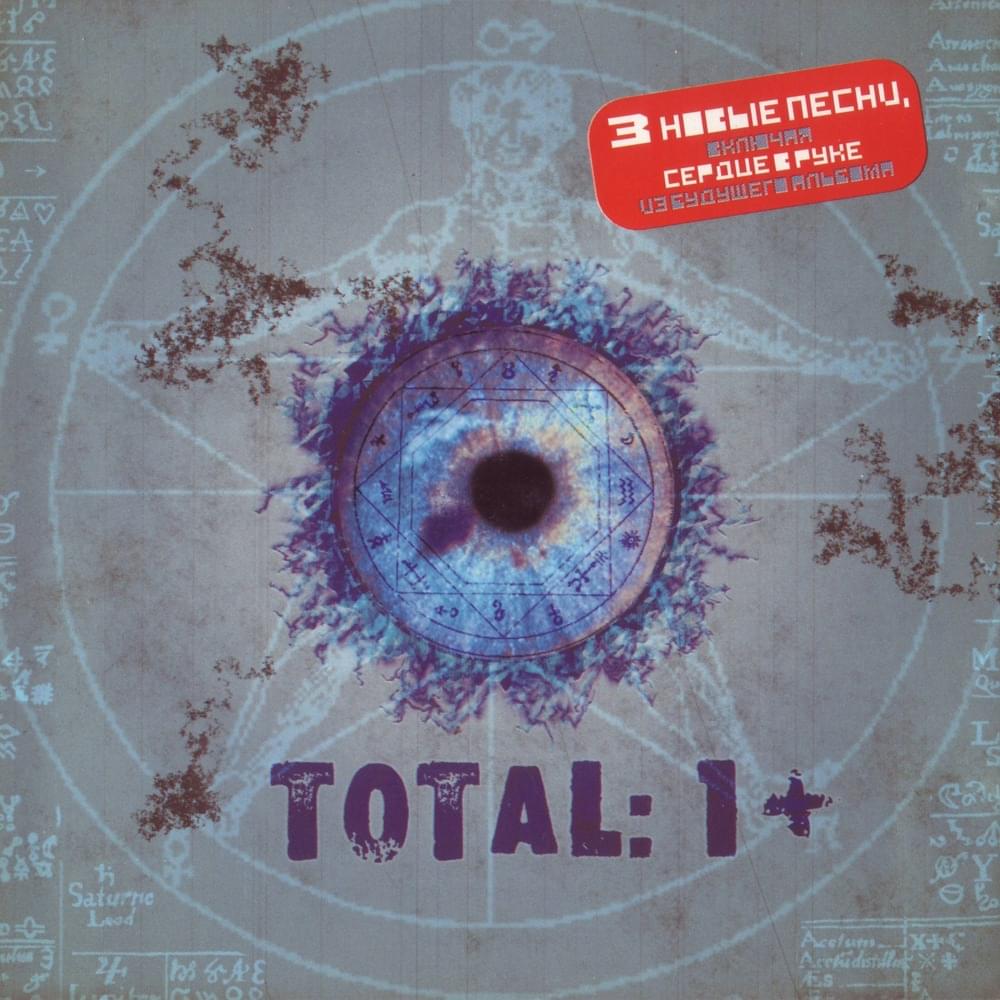 Cover image for Total: 1+ (Plus)